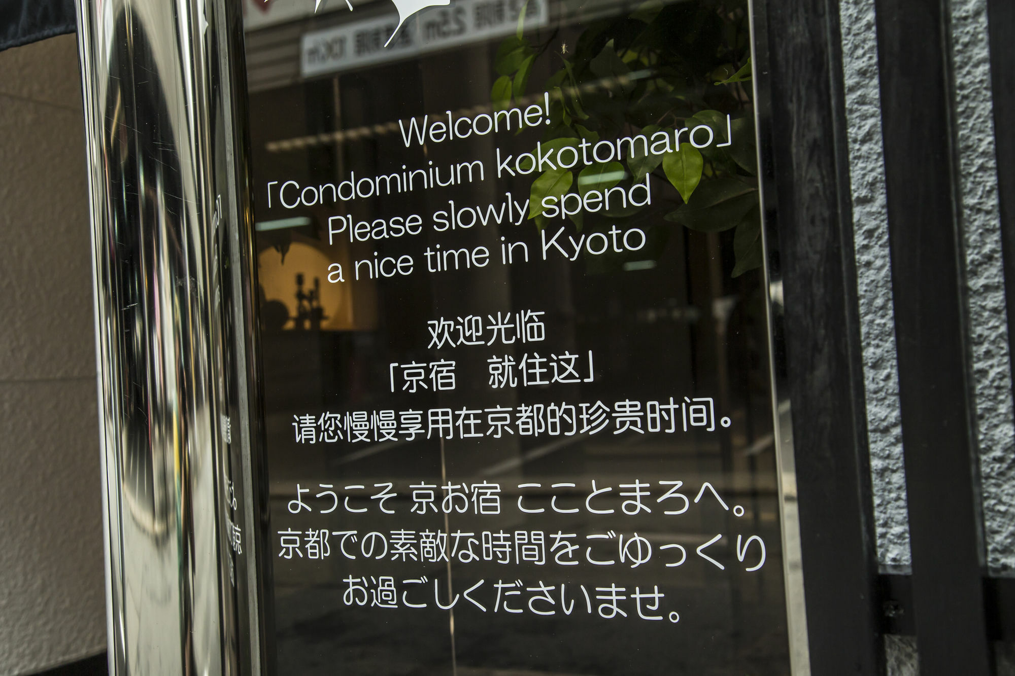 Kyo Oyado Kokotomaro *